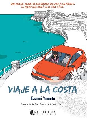 VIAJE A LA COSTA | 9788494424342 | YUMOTO, KAZUMI | Llibreria Aqualata | Comprar libros en catalán y castellano online | Comprar libros Igualada