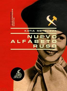 NUEVO ALFABETO RUSO | 9788492719174 | METELIZZA, KATIA | Llibreria Aqualata | Comprar llibres en català i castellà online | Comprar llibres Igualada