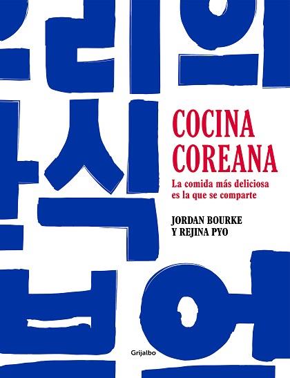 COCINA COREANA | 9788417752743 | BOURKE, JORDAN/PYO, REJINA | Llibreria Aqualata | Comprar llibres en català i castellà online | Comprar llibres Igualada