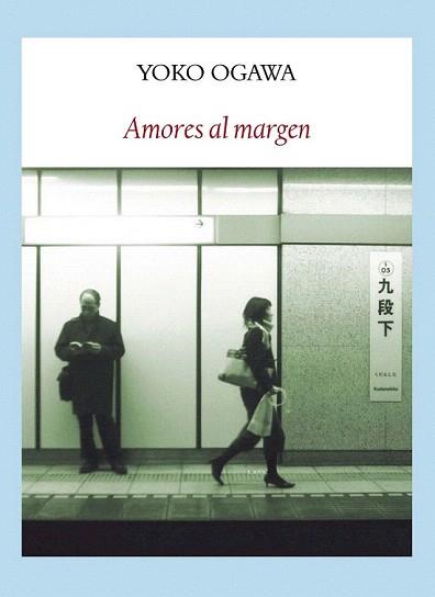 AMORES AL MARGEN | 9788494090677 | OGAWA, YOKO | Llibreria Aqualata | Comprar llibres en català i castellà online | Comprar llibres Igualada