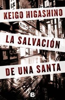 SALVACIÓN DE UNA SANTA, LA | 9788466652766 | HIGASHINO, KEIGO | Llibreria Aqualata | Comprar llibres en català i castellà online | Comprar llibres Igualada