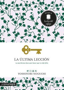 ÚLTIMA LECCIÓN, LA | 9788418022333 | NOGUCHI, YOSHINORI | Llibreria Aqualata | Comprar llibres en català i castellà online | Comprar llibres Igualada