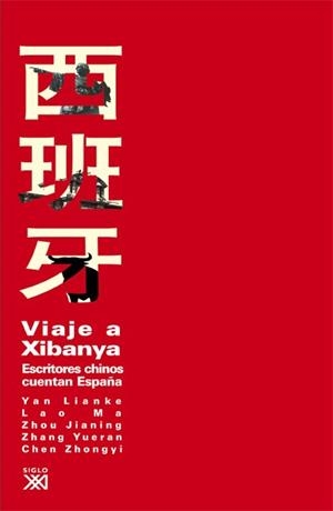 VIAJE A XIBANYA. ESCRITORES CHINOS CUENTAN ESPAÑA | 9788432314643 | AA.VV. | Llibreria Aqualata | Comprar llibres en català i castellà online | Comprar llibres Igualada