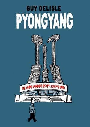 PYONGYANG | 9788496815056 | DELISLE, GUY | Llibreria Aqualata | Comprar llibres en català i castellà online | Comprar llibres Igualada