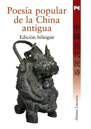 POESÍA POPULAR DE LA CHINA ANTIGUA | 9788420649009 | ANÓNIMO | Llibreria Aqualata | Comprar libros en catalán y castellano online | Comprar libros Igualada