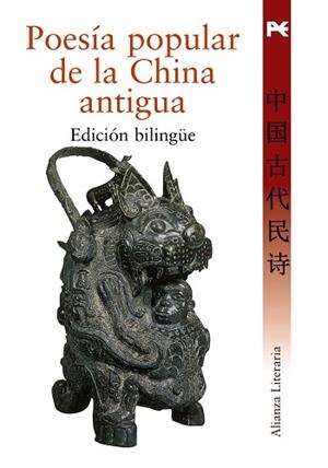 POESÍA POPULAR DE LA CHINA ANTIGUA | 9788420649009 | ANÓNIMO | Llibreria Aqualata | Comprar libros en catalán y castellano online | Comprar libros Igualada