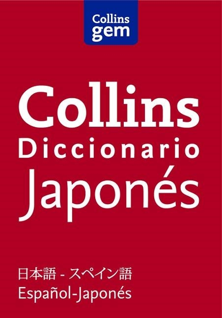 DICCIONARIO JAPONÉS (GEM)  | 9788425352003 | COLLINS | Llibreria Aqualata | Comprar llibres en català i castellà online | Comprar llibres Igualada