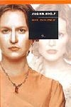 MRS. DALLOWAY (A TOT VENT 150) | 9788484375685 | WOOLF, VIRGINIA | Llibreria Aqualata | Comprar libros en catalán y castellano online | Comprar libros Igualada