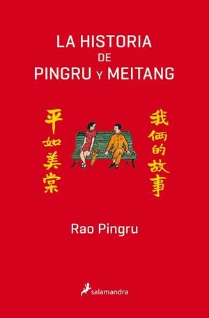 HISTORIA DE PINGRU Y MEITANG, LA | 9788498388367 | PINGRU, RAO | Llibreria Aqualata | Comprar libros en catalán y castellano online | Comprar libros Igualada