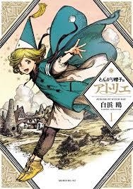 ATELIER OF WITCH HAT 1 | 9788417373412 | SHIRAHAMA, KAMOME SHIRAHAMA | Llibreria Aqualata | Comprar llibres en català i castellà online | Comprar llibres Igualada