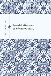 NÀUFRAG FELIÇ, EL (PETITS PLAERS 27) | 9788418908491 | FOLCH I CAMARASA, RAMON | Llibreria Aqualata | Comprar libros en catalán y castellano online | Comprar libros Igualada