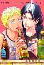 LIQUOR AND CIGARRETTES 1 | 9788411506151 | ZARIYA, RANMARU | Llibreria Aqualata | Comprar libros en catalán y castellano online | Comprar libros Igualada