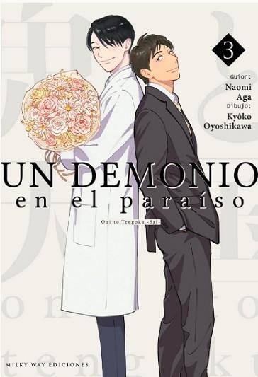 UN DEMONIO EN EL PARAISO 3 | 9788410223257 | AGA NAOMI / OYOSHIKAWA KYOKO | Llibreria Aqualata | Comprar libros en catalán y castellano online | Comprar libros Igualada