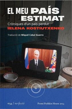 MEU PAÍS ESTIMAT, EL | 9788419059444 | KOSTIUTXENKO, IELENA | Llibreria Aqualata | Comprar llibres en català i castellà online | Comprar llibres Igualada