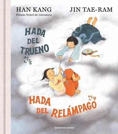 HADA DEL TRUENO, HADA DEL RELÁMPAGO | 9788419940827 | KANG, HAN | Llibreria Aqualata | Comprar llibres en català i castellà online | Comprar llibres Igualada