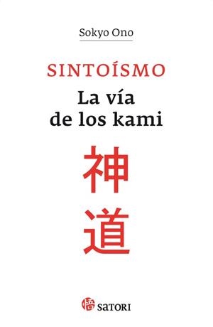 SINTOÍSMO. LA VÍA DE LOS KAMI | 9788494192081 | ONO, SOKYO | Llibreria Aqualata | Comprar llibres en català i castellà online | Comprar llibres Igualada