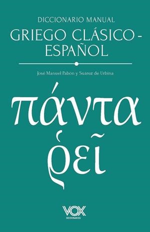 DICCIONARIO MANUAL GRIEGO CLÁSICO-ESPAÑOL | 9788499744308 | PABÓN Y SUÁREZ DE URBINA, JOSÉ MANUEL/FERNÁNDEZ-GALIANO, MANUEL | Llibreria Aqualata | Comprar llibres en català i castellà online | Comprar llibres Igualada