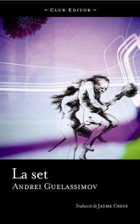 SET, EL (BIB. CATALANA 2) | 9788473291118 | GUELASSIMOV, ANDREI | Llibreria Aqualata | Comprar llibres en català i castellà online | Comprar llibres Igualada