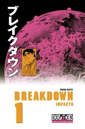 BREAKDWON 1 | 9788496706897 | SAITO, TAKAO | Llibreria Aqualata | Comprar libros en catalán y castellano online | Comprar libros Igualada