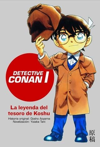 DETECTIVE CONAN 1. LA LEYENDA DEL TESORO DE KOSHU | 9788448041175 | AOYAMA, GOSHO / TANI, YUTAKA | Llibreria Aqualata | Comprar libros en catalán y castellano online | Comprar libros Igualada